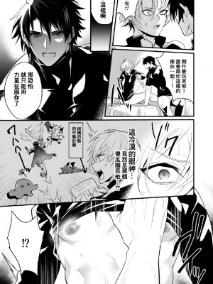 [なついろ乙女] 最愛の副団長が裏切ろうとしたのでわからせてみた [逃亡者×真不可视汉化组]_22