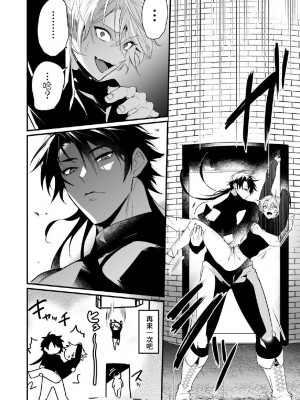 [なついろ乙女] 最愛の副団長が裏切ろうとしたのでわからせてみた [逃亡者×真不可视汉化组]_15