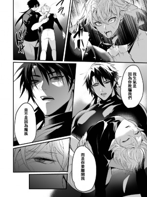 [なついろ乙女] 最愛の副団長が裏切ろうとしたのでわからせてみた [逃亡者×真不可视汉化组]_19