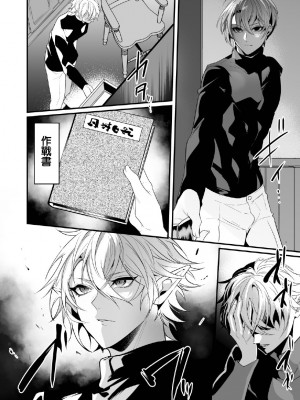 [なついろ乙女] 最愛の副団長が裏切ろうとしたのでわからせてみた [逃亡者×真不可视汉化组]_11