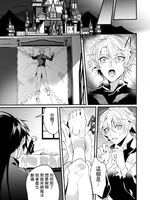 [なついろ乙女] 最愛の副団長が裏切ろうとしたのでわからせてみた [逃亡者×真不可视汉化组]_20