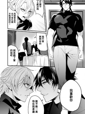 [なついろ乙女] 最愛の副団長が裏切ろうとしたのでわからせてみた [逃亡者×真不可视汉化组]_21