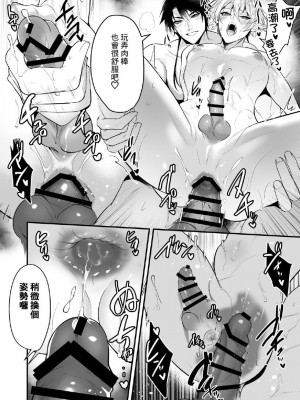 [なついろ乙女] 最愛の副団長が裏切ろうとしたのでわからせてみた [逃亡者×真不可视汉化组]_37