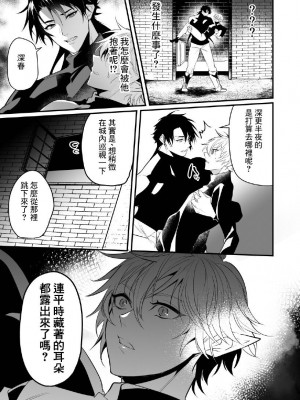 [なついろ乙女] 最愛の副団長が裏切ろうとしたのでわからせてみた [逃亡者×真不可视汉化组]_16