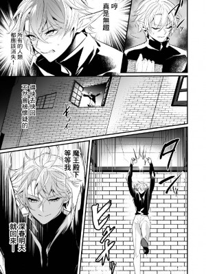 [なついろ乙女] 最愛の副団長が裏切ろうとしたのでわからせてみた [逃亡者×真不可视汉化组]_14