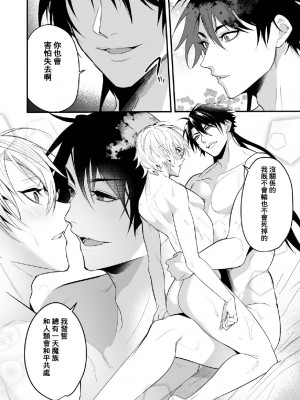 [なついろ乙女] 最愛の副団長が裏切ろうとしたのでわからせてみた [逃亡者×真不可视汉化组]_41