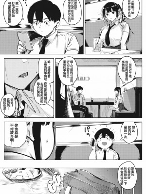 [ロケットモンキー] ちるとふる 前編 【傲娇黑发个人机翻润色】_17