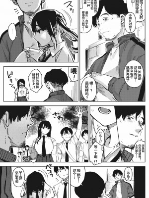 [ロケットモンキー] ちるとふる 前編 【傲娇黑发个人机翻润色】_05