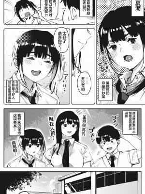 [ロケットモンキー] ちるとふる 前編 【傲娇黑发个人机翻润色】_04