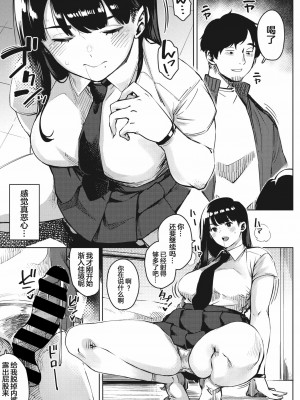 [ロケットモンキー] ちるとふる 前編 【傲娇黑发个人机翻润色】_13