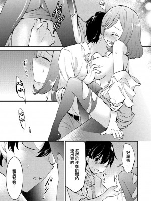 [楠見らんま] 彼女の黒タイツを破るのが俺の今日のお仕事です。 (同僚OLに黒タイツで愛されたいアンソロジーコミック) [中国翻訳]_13
