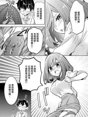 [楠見らんま] 彼女の黒タイツを破るのが俺の今日のお仕事です。 (同僚OLに黒タイツで愛されたいアンソロジーコミック) [中国翻訳]_10