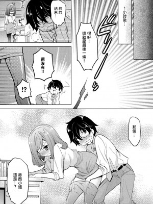 [楠見らんま] 彼女の黒タイツを破るのが俺の今日のお仕事です。 (同僚OLに黒タイツで愛されたいアンソロジーコミック) [中国翻訳]_09