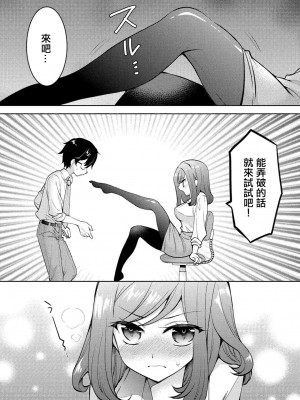 [楠見らんま] 彼女の黒タイツを破るのが俺の今日のお仕事です。 (同僚OLに黒タイツで愛されたいアンソロジーコミック) [中国翻訳]_01