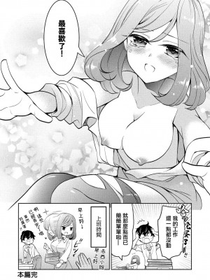 [楠見らんま] 彼女の黒タイツを破るのが俺の今日のお仕事です。 (同僚OLに黒タイツで愛されたいアンソロジーコミック) [中国翻訳]_16