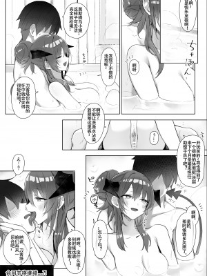 猫の幼虫~莫斯提马与刀客塔的纯爱鸳鸯浴日常（明日方舟同人H·LC整合汉化组）_14