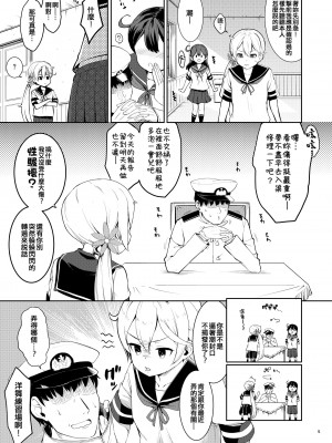 [サボテンビンタ (河上康)] 艦娘洋舞演習～前編～ (艦隊これくしょん -艦これ-) [吸住没碎个人汉化] [DL版]_05