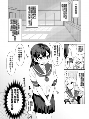 [サボテンビンタ (河上康)] 艦娘洋舞演習～前編～ (艦隊これくしょん -艦これ-) [吸住没碎个人汉化] [DL版]_06