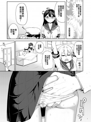 [サボテンビンタ (河上康)] 艦娘洋舞演習～前編～ (艦隊これくしょん -艦これ-) [吸住没碎个人汉化] [DL版]_07