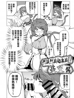 [クサリカケメロン (鹿味噌。)] tooth GAM (東方Project)&nbsp;&nbsp;[超級雅木茶] [DL版]_05