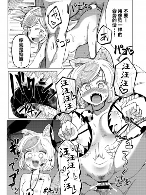 [クサリカケメロン (鹿味噌。)] tooth GAM (東方Project)&nbsp;&nbsp;[超級雅木茶] [DL版]_08