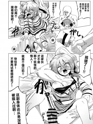 [クサリカケメロン (鹿味噌。)] tooth GAM (東方Project)&nbsp;&nbsp;[超級雅木茶] [DL版]_19