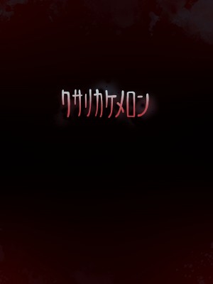 [クサリカケメロン (鹿味噌。)] tooth GAM (東方Project)&nbsp;&nbsp;[超級雅木茶] [DL版]_24