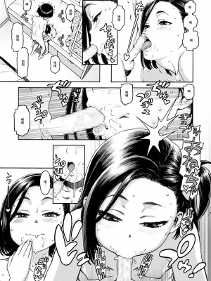 [ヒヂリレイ] ぼくのおねえちゃんはエロ魔王 (COMIC LO 2020年12月号)&nbsp;&nbsp;[中国翻訳]&nbsp;&nbsp;[DL版]_09