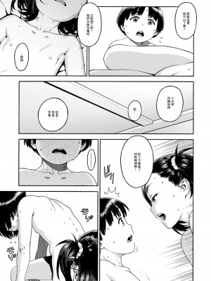 [ヒヂリレイ] ぼくのおねえちゃんはエロ魔王 (COMIC LO 2020年12月号)&nbsp;&nbsp;[中国翻訳]&nbsp;&nbsp;[DL版]_07