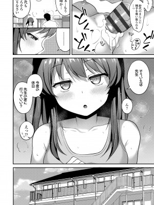 [はやけ] 嫌がる妹を押し倒してイロイロとえっちなことをしたい！[DL版]_110