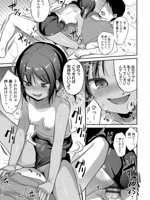 [はやけ] 嫌がる妹を押し倒してイロイロとえっちなことをしたい！[DL版]_039