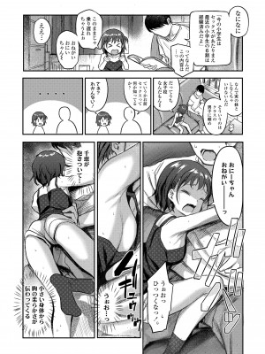 [はやけ] 嫌がる妹を押し倒してイロイロとえっちなことをしたい！[DL版]_124