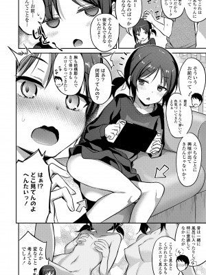 [はやけ] 嫌がる妹を押し倒してイロイロとえっちなことをしたい！[DL版]_006