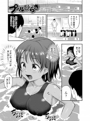 [はやけ] 嫌がる妹を押し倒してイロイロとえっちなことをしたい！[DL版]_085