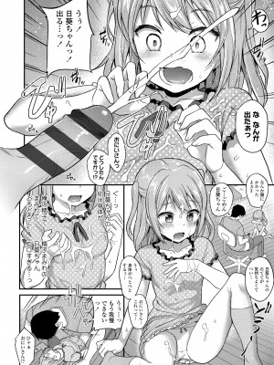 [はやけ] 嫌がる妹を押し倒してイロイロとえっちなことをしたい！[DL版]_048