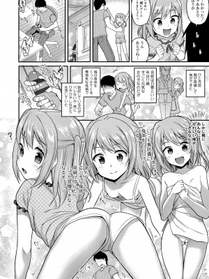 [はやけ] 嫌がる妹を押し倒してイロイロとえっちなことをしたい！[DL版]_046