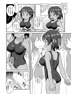 [はやけ] 嫌がる妹を押し倒してイロイロとえっちなことをしたい！[DL版]_086