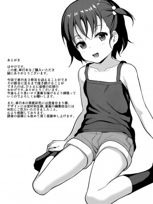 [はやけ] 嫌がる妹を押し倒してイロイロとえっちなことをしたい！[DL版]_177