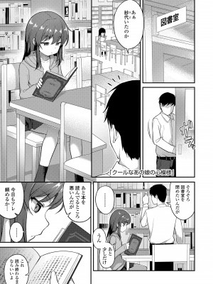 [はやけ] 嫌がる妹を押し倒してイロイロとえっちなことをしたい！[DL版]_103