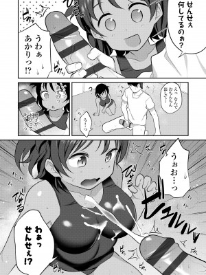 [はやけ] 嫌がる妹を押し倒してイロイロとえっちなことをしたい！[DL版]_088