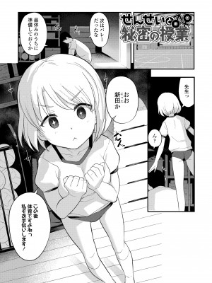 [はやけ] 嫌がる妹を押し倒してイロイロとえっちなことをしたい！[DL版]_159