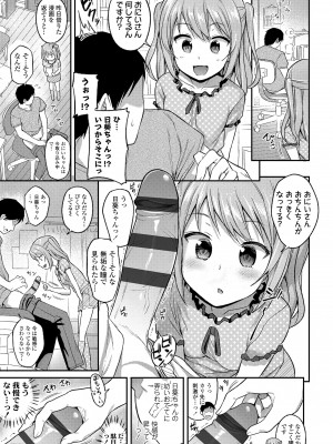 [はやけ] 嫌がる妹を押し倒してイロイロとえっちなことをしたい！[DL版]_047
