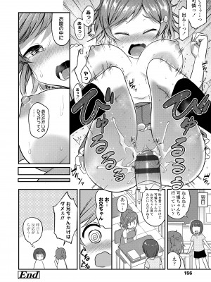 [はやけ] 嫌がる妹を押し倒してイロイロとえっちなことをしたい！[DL版]_158