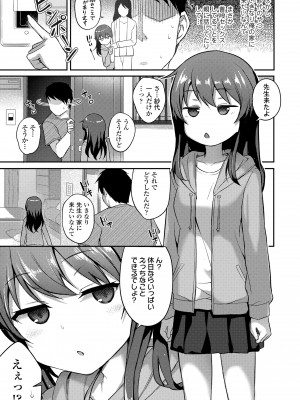 [はやけ] 嫌がる妹を押し倒してイロイロとえっちなことをしたい！[DL版]_111