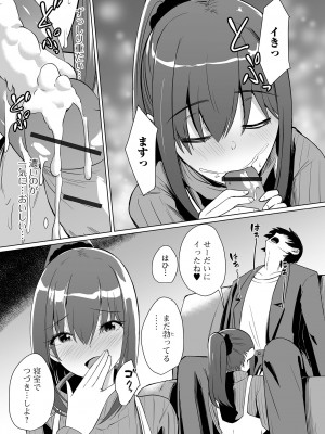 コミック刺激的 SQUIRT！！Vol.47 [DL版]_53