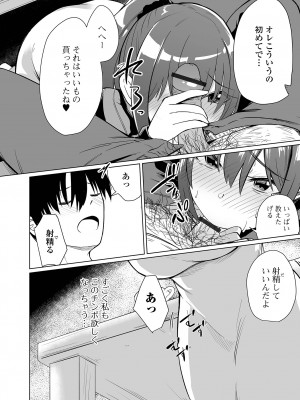 コミック刺激的 SQUIRT！！Vol.47 [DL版]_52