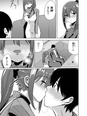 コミック刺激的 SQUIRT！！Vol.47 [DL版]_49