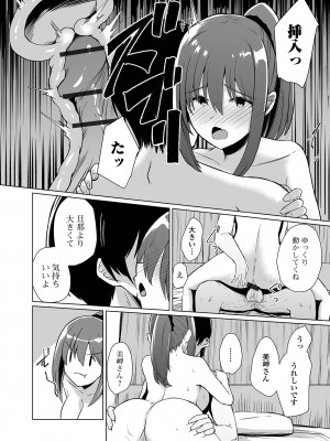 コミック刺激的 SQUIRT！！Vol.47 [DL版]_56