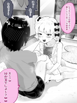 [アイリミアーシュ (ラブ)] 30日間のオナ禁中ずっとエッチな挑発してきた彼女と濃厚セックスする [DL版]_055