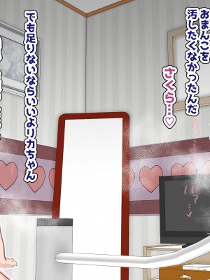 [アイリミアーシュ (ラブ)] 30日間のオナ禁中ずっとエッチな挑発してきた彼女と濃厚セックスする [DL版]_153